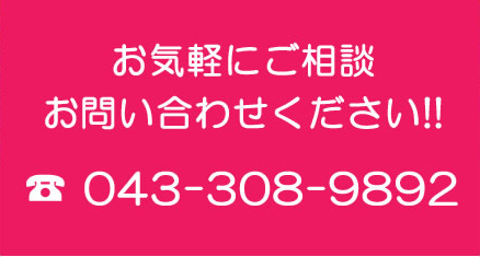 【公式】すこやか・クリニック｜千葉市中央区 浜野駅東口